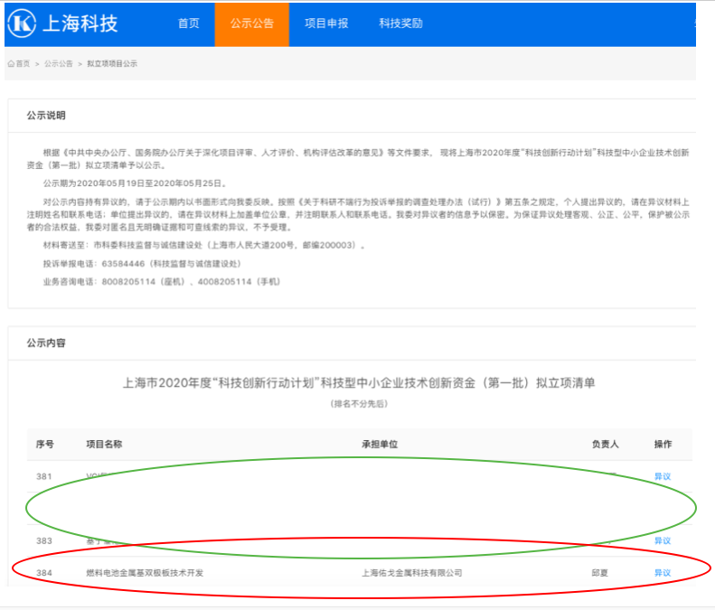 百乐博(中国游)官方网站